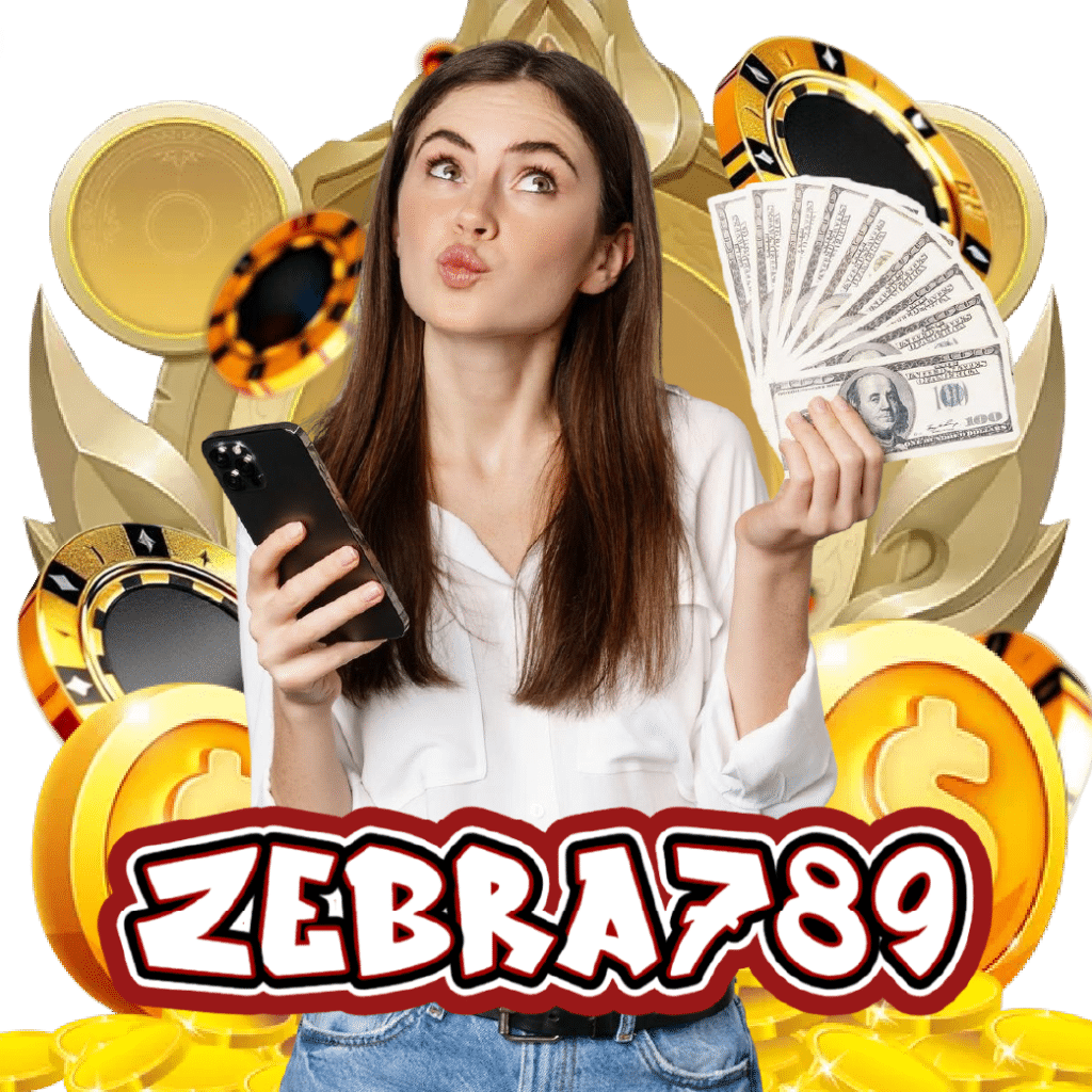 zebra789 ฝากถอนออโต้